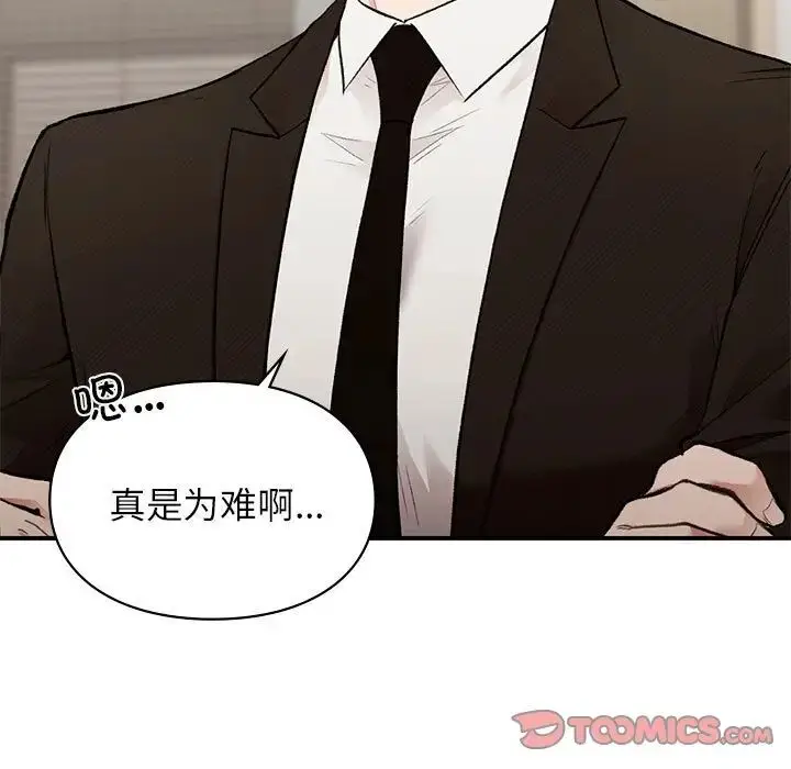 漫画《让我一见钟情的他》第28话第129张图