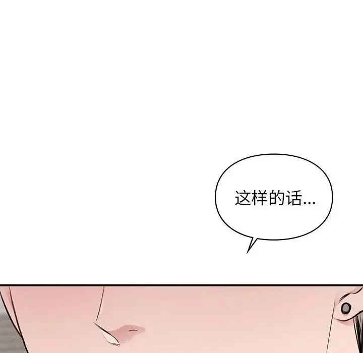 漫画《让我一见钟情的他》第28话第130张图