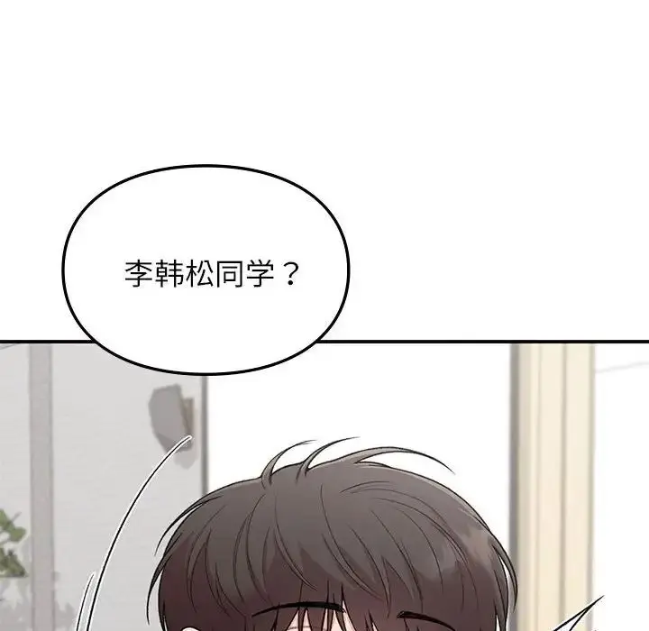 漫画《让我一见钟情的他》第28话第132张图