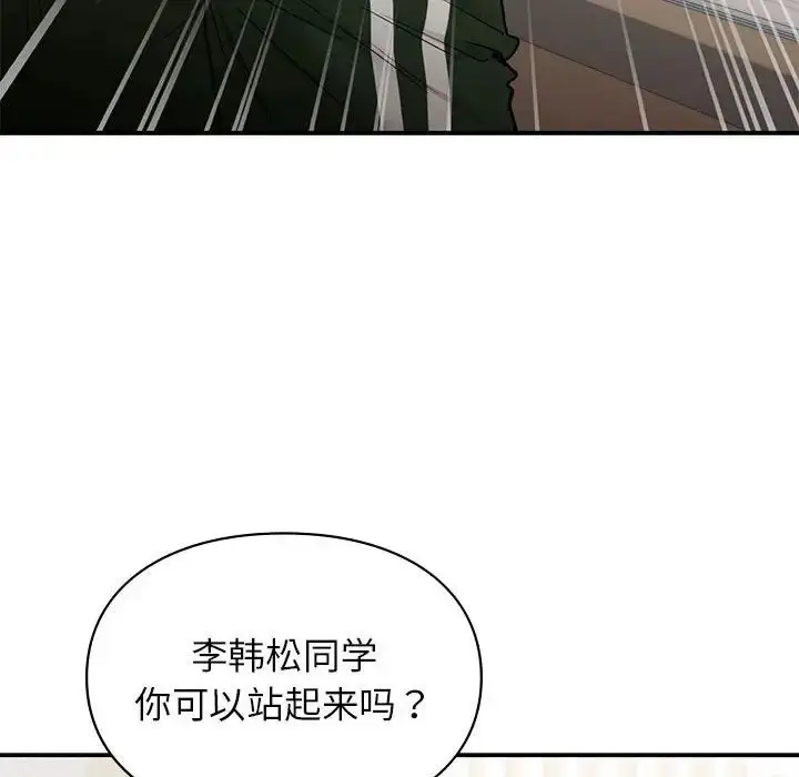漫画《让我一见钟情的他》第28话第134张图
