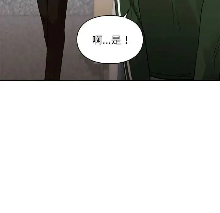 漫画《让我一见钟情的他》第28话第136张图