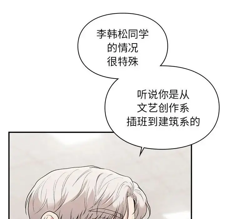 漫画《让我一见钟情的他》第28话第137张图