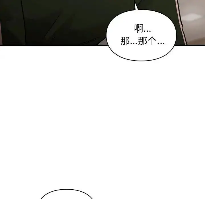 漫画《让我一见钟情的他》第28话第141张图