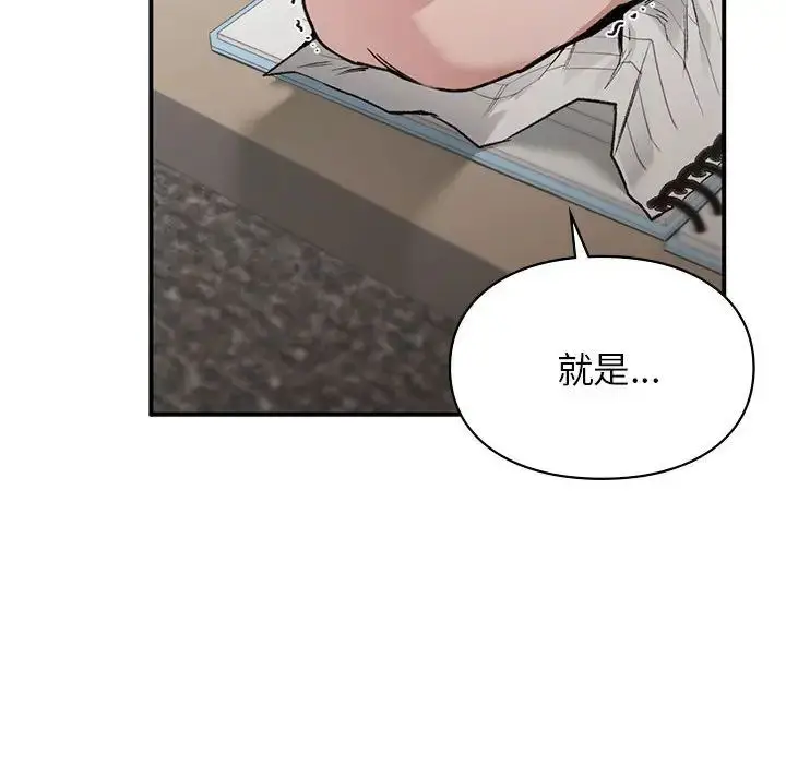 漫画《让我一见钟情的他》第28话第143张图