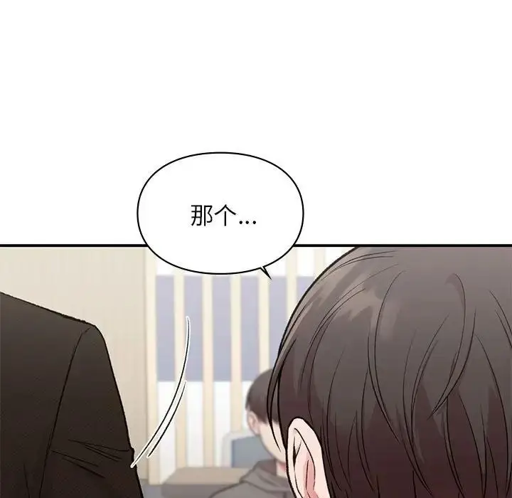 漫画《让我一见钟情的他》第28话第144张图