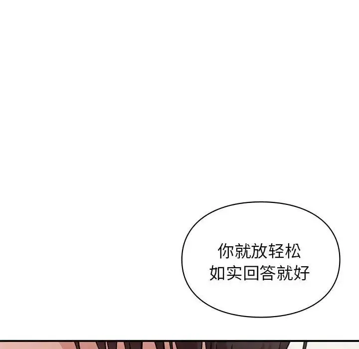 漫画《让我一见钟情的他》第28话第148张图
