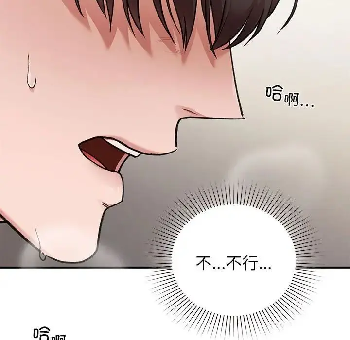 漫画《让我一见钟情的他》第28话第149张图