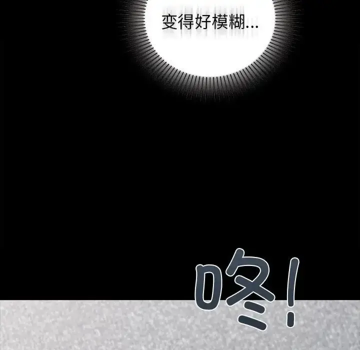 漫画《让我一见钟情的他》第28话第153张图