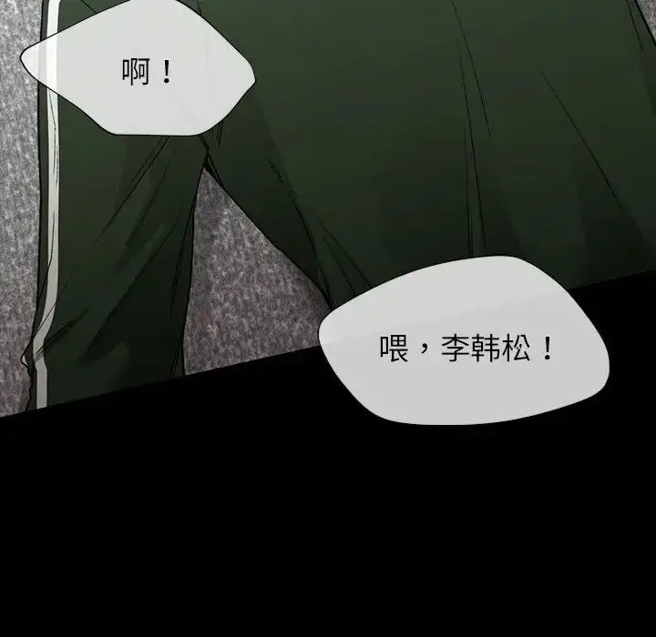 漫画《让我一见钟情的他》第28话第155张图