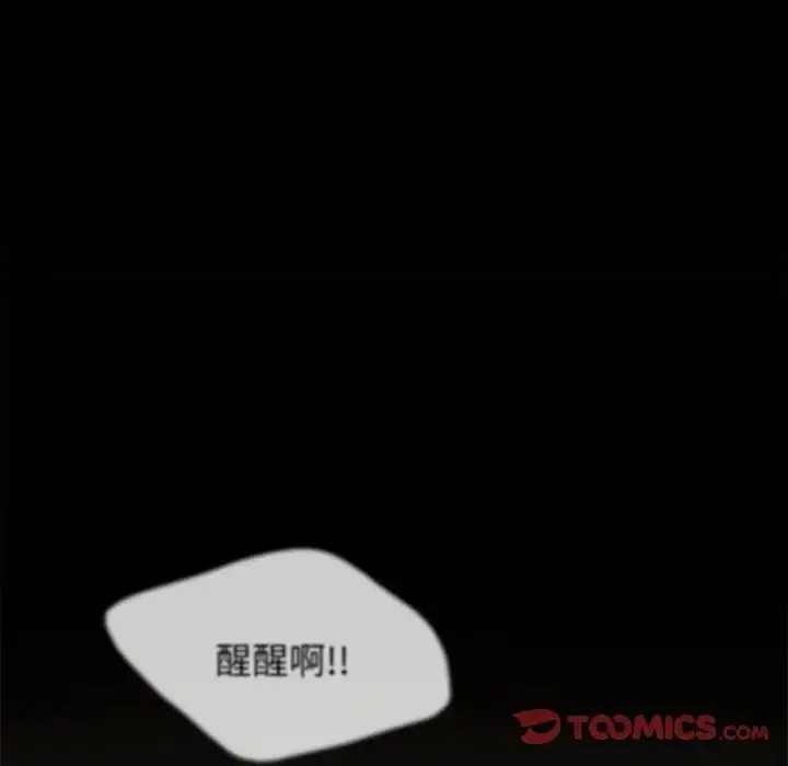 漫画《让我一见钟情的他》第28话第156张图