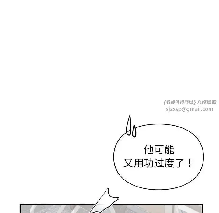 漫画《让我一见钟情的他》第28话第159张图