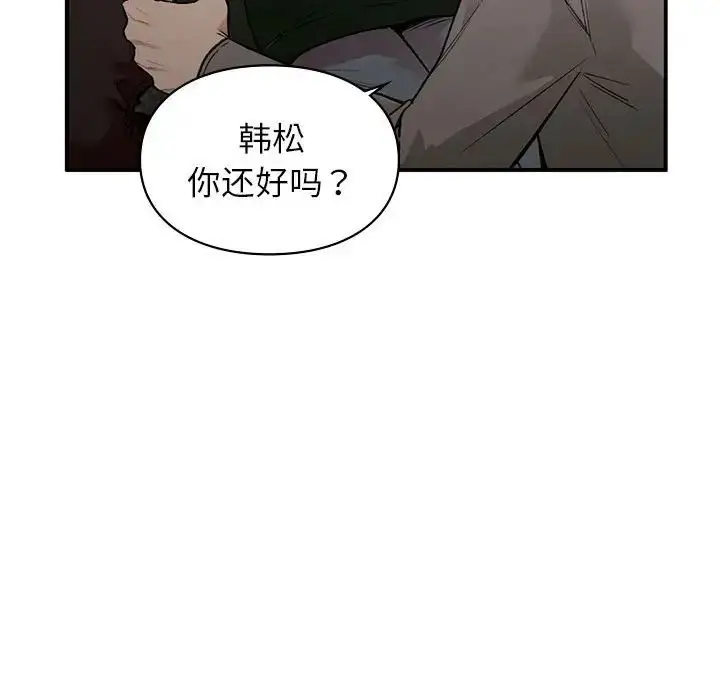 漫画《让我一见钟情的他》第28话第161张图