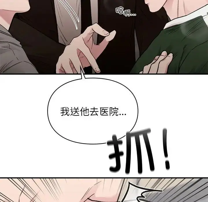 漫画《让我一见钟情的他》第28话第163张图