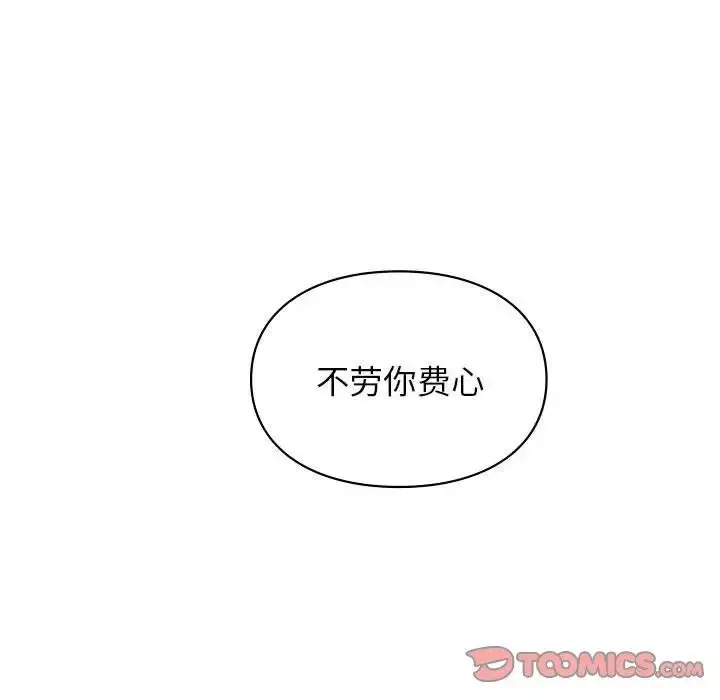 漫画《让我一见钟情的他》第28话第165张图