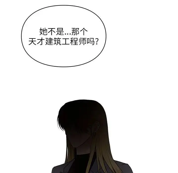 漫画《让我一见钟情的他》第28话第17张图