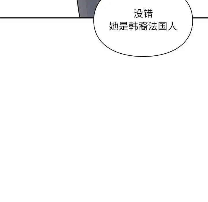 漫画《让我一见钟情的他》第28话第19张图