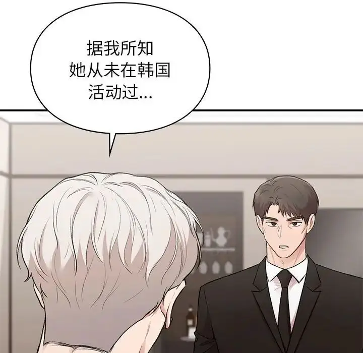 漫画《让我一见钟情的他》第28话第20张图
