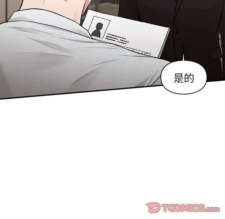 漫画《让我一见钟情的他》第28话第21张图