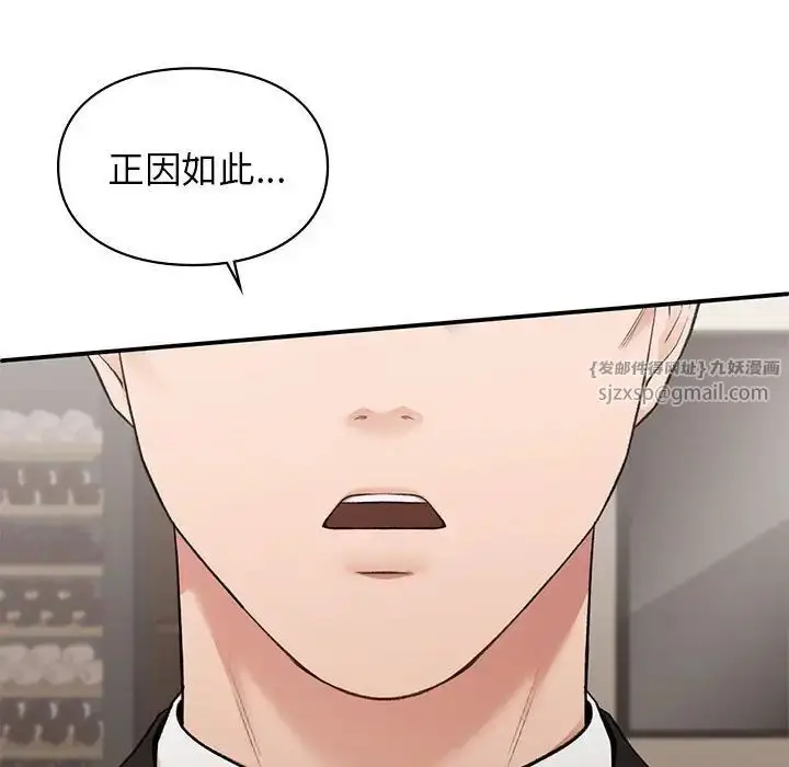 漫画《让我一见钟情的他》第28话第22张图