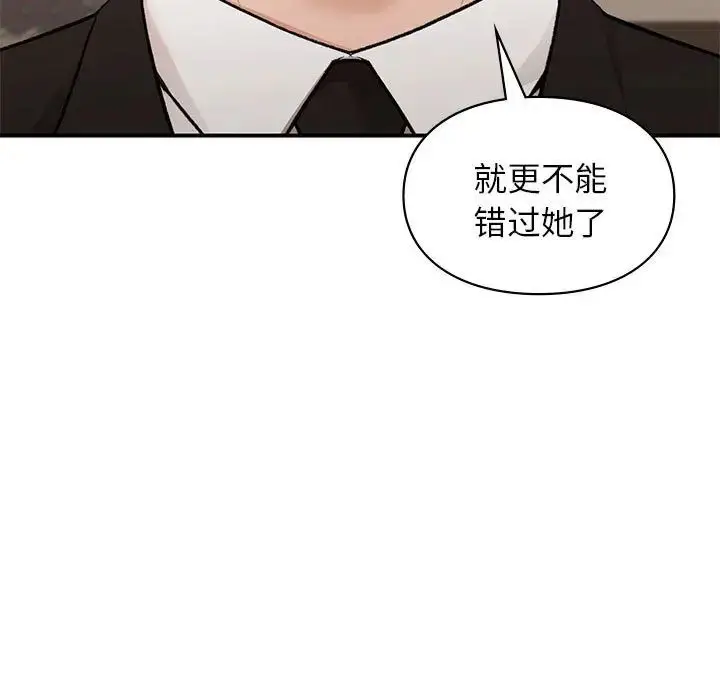 漫画《让我一见钟情的他》第28话第23张图