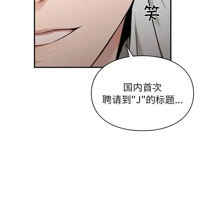 漫画《让我一见钟情的他》第28话第25张图