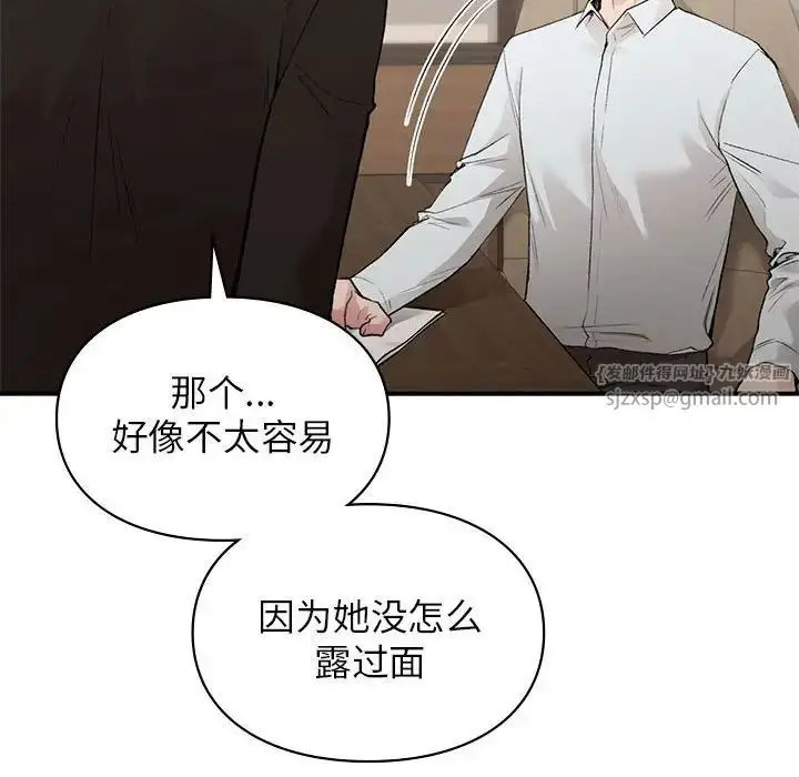 漫画《让我一见钟情的他》第28话第27张图