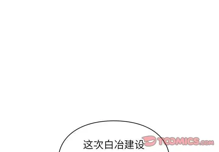漫画《让我一见钟情的他》第28话第3张图