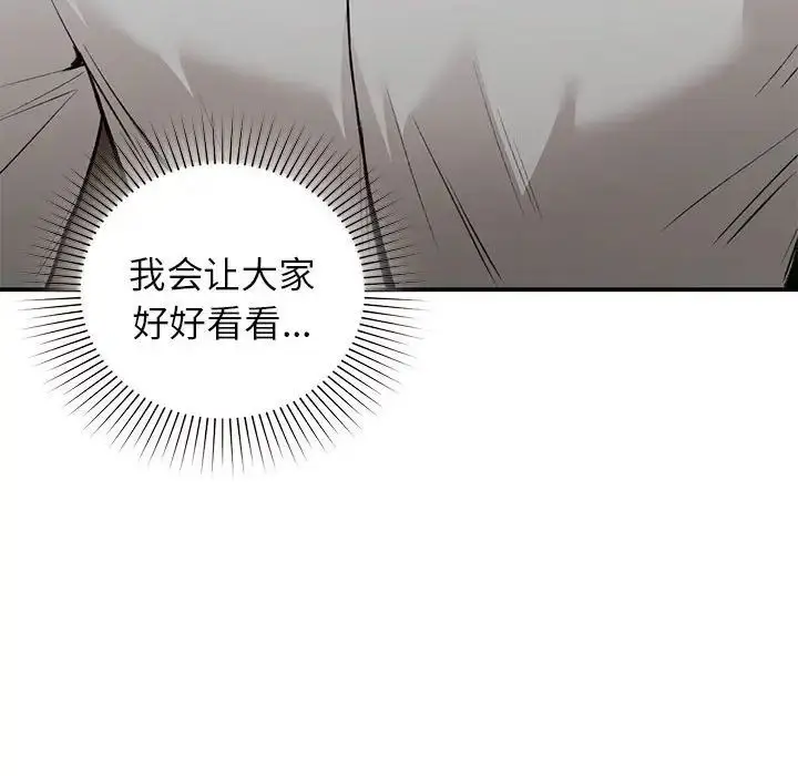 漫画《让我一见钟情的他》第28话第31张图