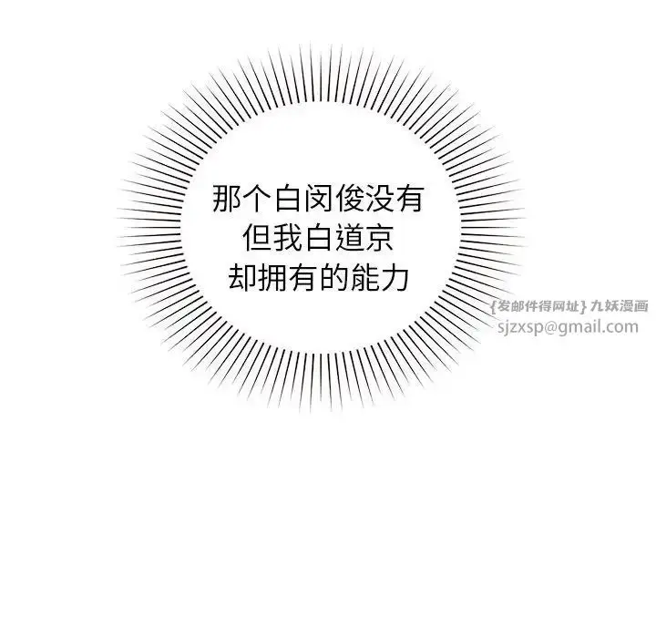 漫画《让我一见钟情的他》第28话第32张图