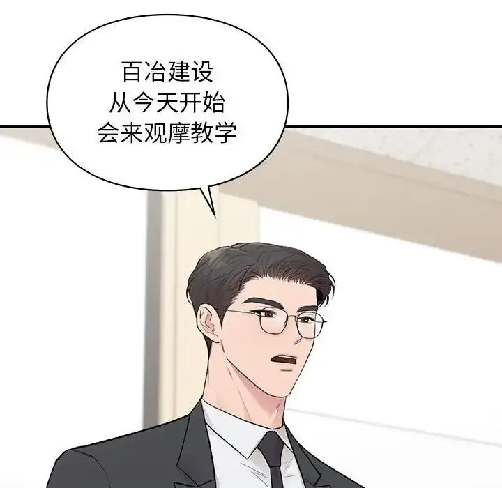 漫画《让我一见钟情的他》第28话第37张图