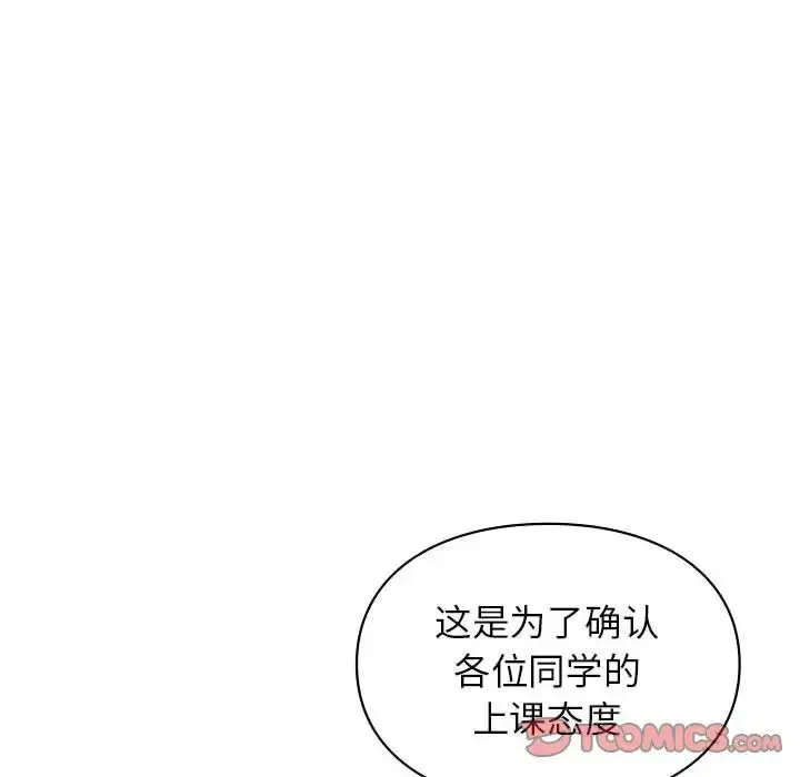 漫画《让我一见钟情的他》第28话第39张图