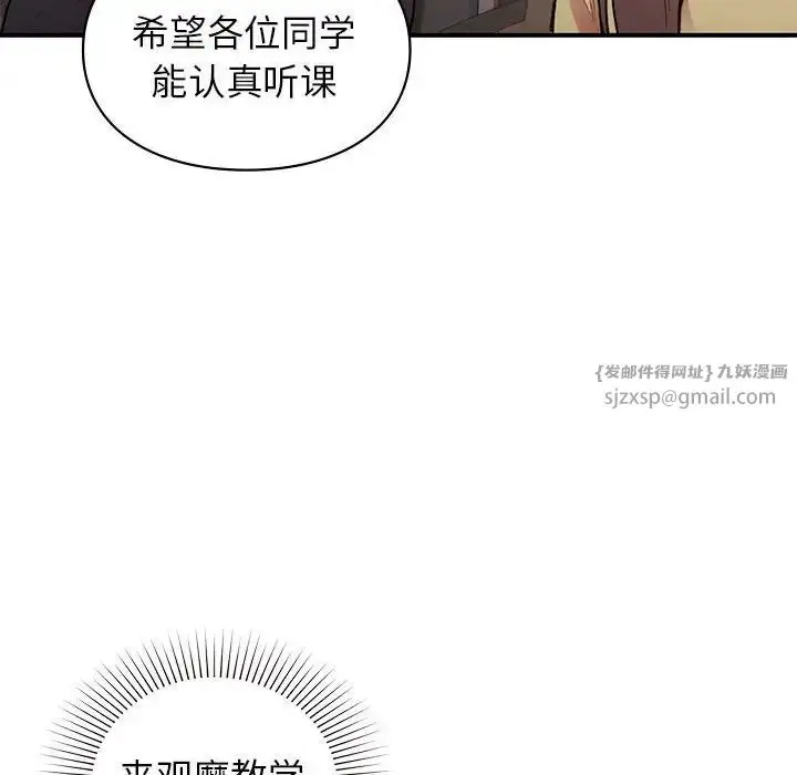 漫画《让我一见钟情的他》第28话第41张图