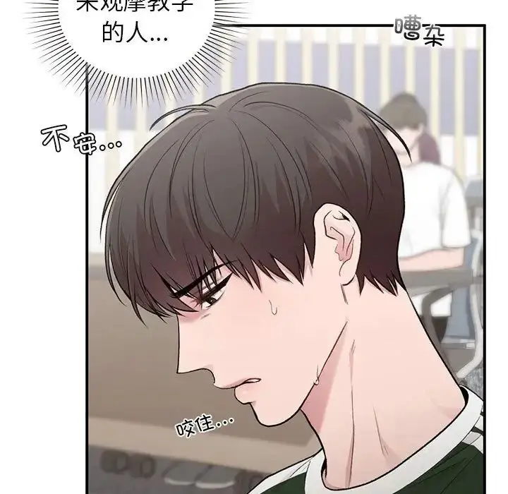 漫画《让我一见钟情的他》第28话第42张图