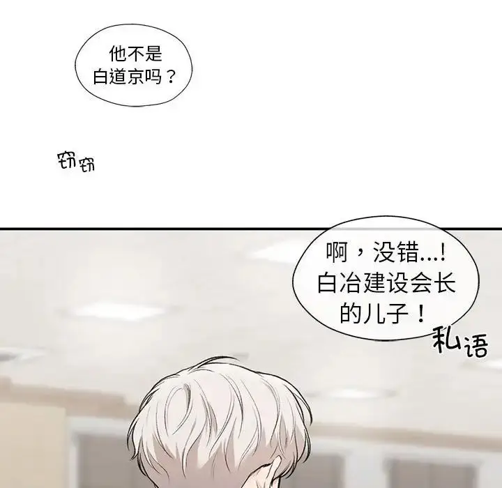 漫画《让我一见钟情的他》第28话第46张图