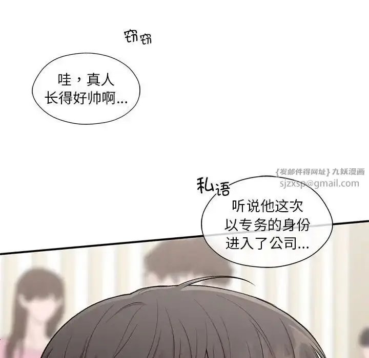 漫画《让我一见钟情的他》第28话第49张图