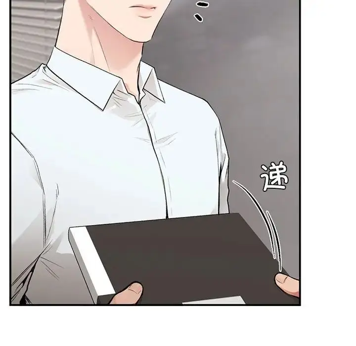 漫画《让我一见钟情的他》第28话第5张图