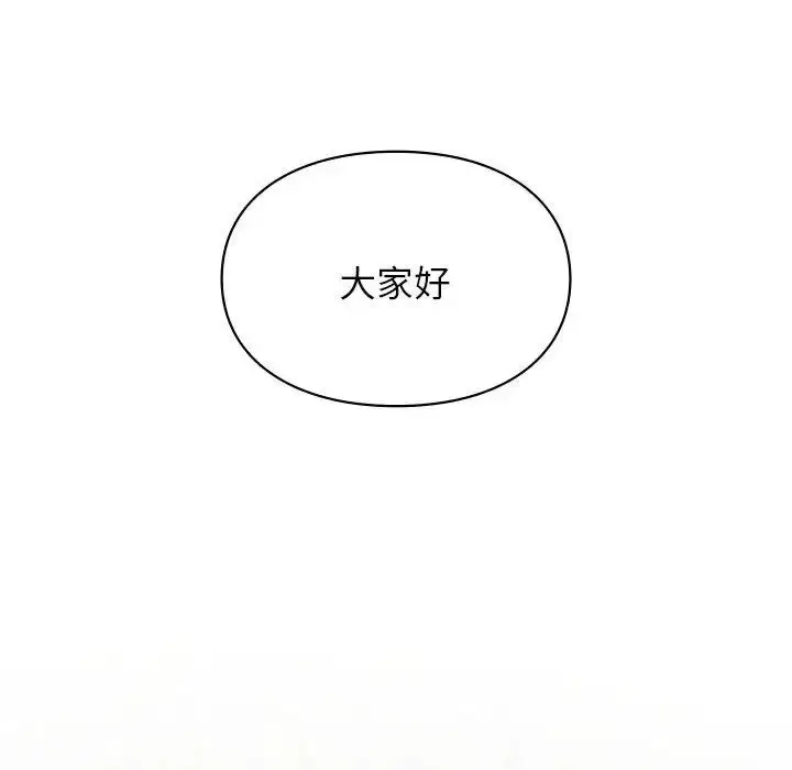 漫画《让我一见钟情的他》第28话第52张图