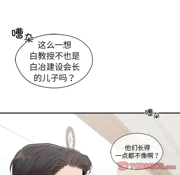 漫画《让我一见钟情的他》第28话第57张图