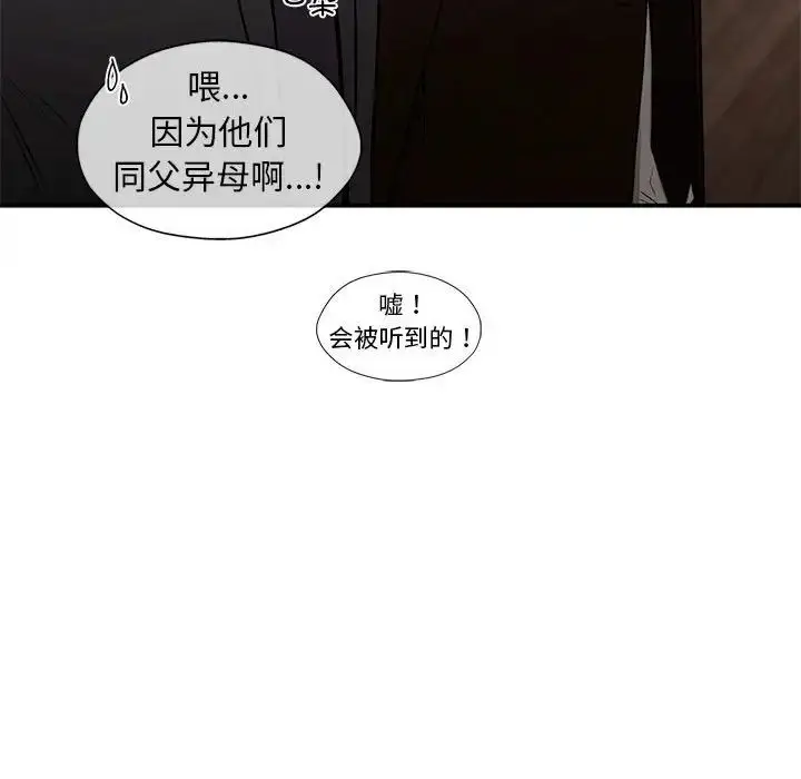 漫画《让我一见钟情的他》第28话第59张图