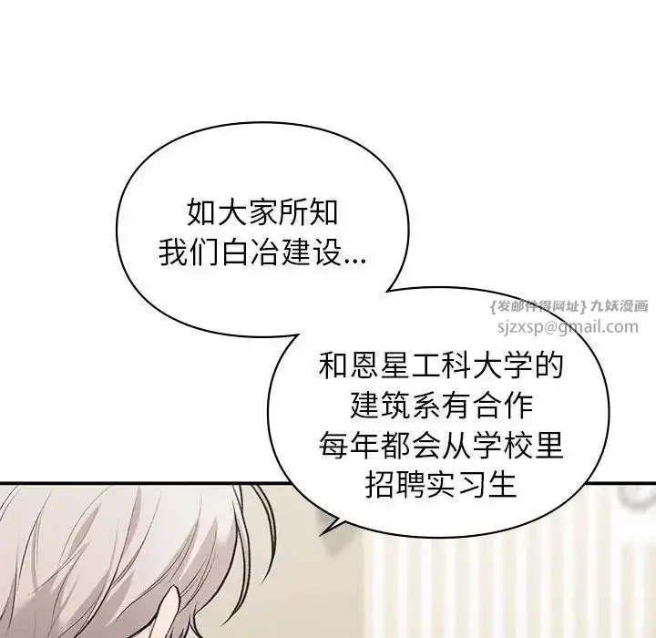漫画《让我一见钟情的他》第28话第60张图