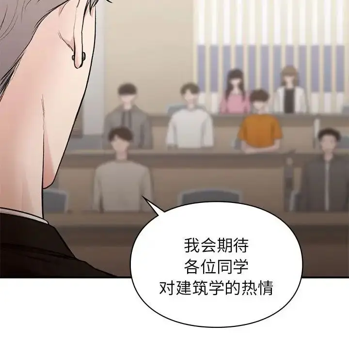 漫画《让我一见钟情的他》第28话第61张图