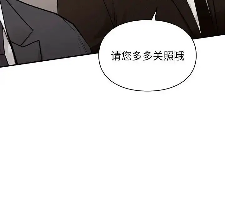 漫画《让我一见钟情的他》第28话第64张图