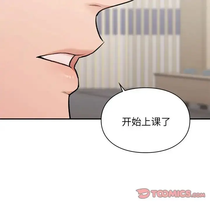 漫画《让我一见钟情的他》第28话第66张图