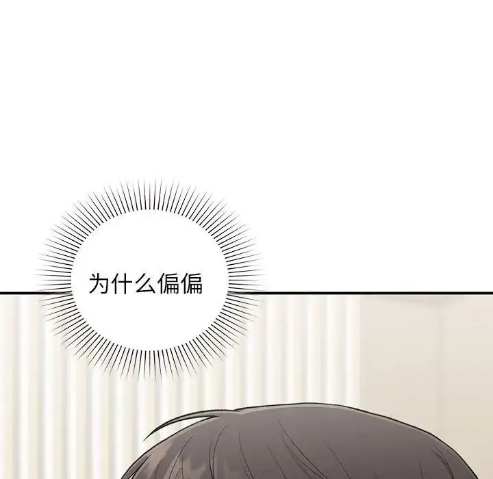漫画《让我一见钟情的他》第28话第68张图