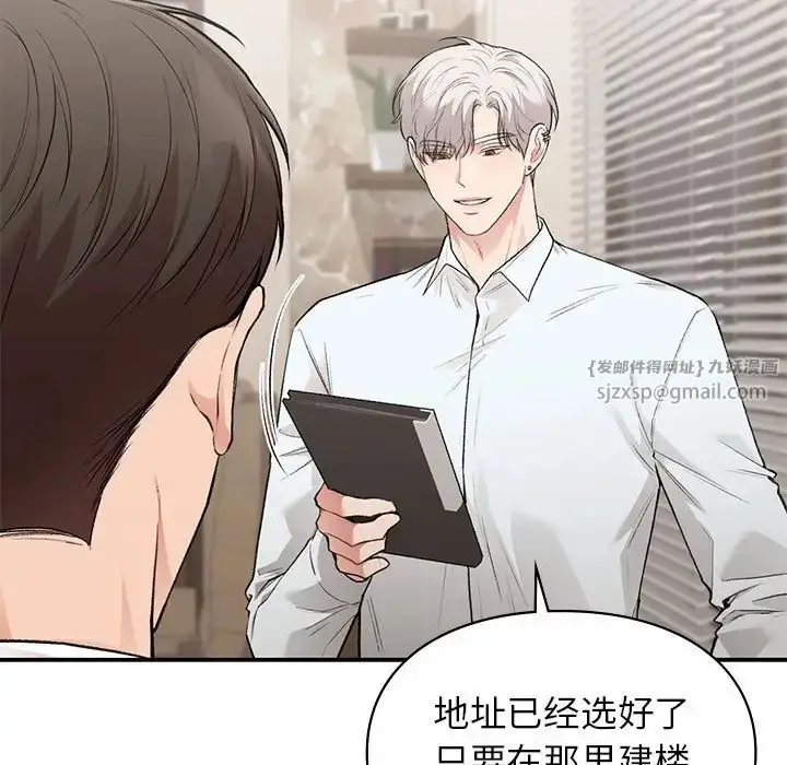 漫画《让我一见钟情的他》第28话第7张图
