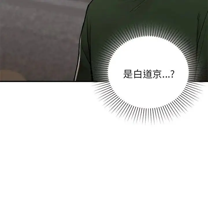 漫画《让我一见钟情的他》第28话第70张图