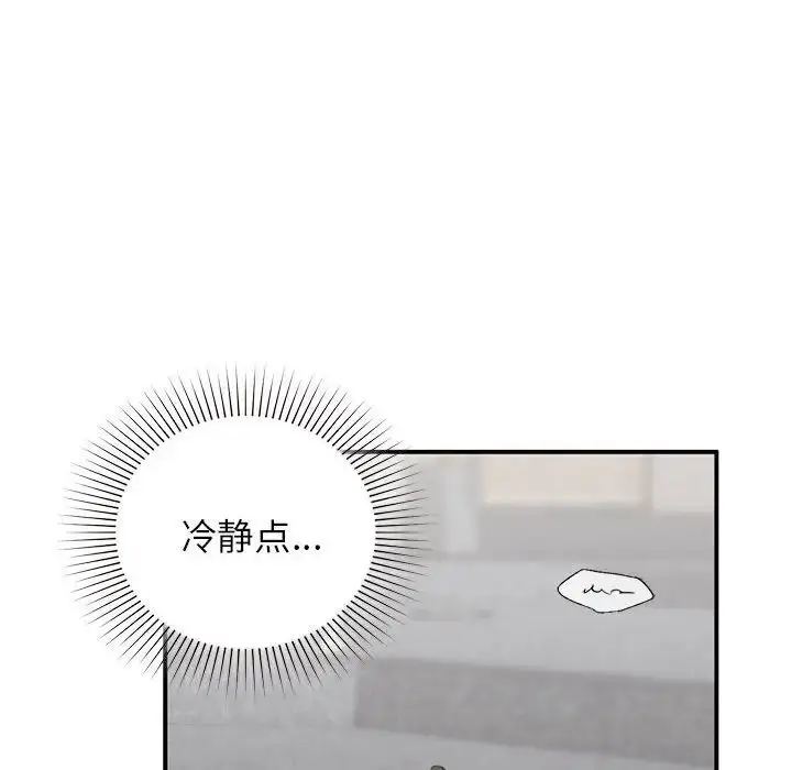 漫画《让我一见钟情的他》第28话第73张图