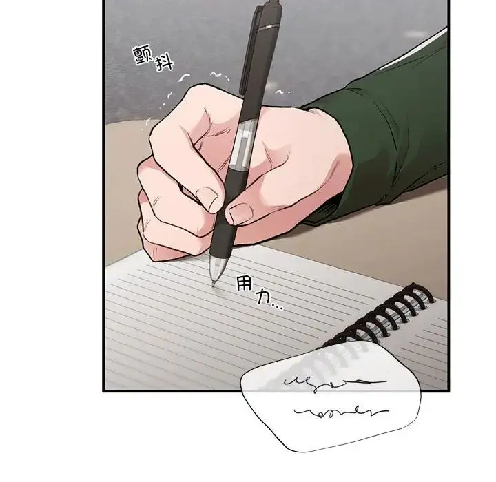 漫画《让我一见钟情的他》第28话第74张图