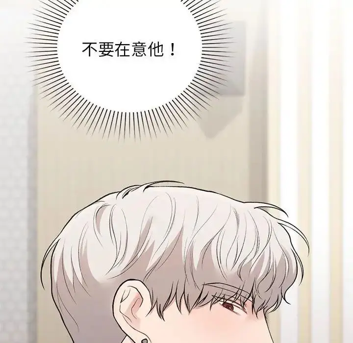 漫画《让我一见钟情的他》第28话第85张图