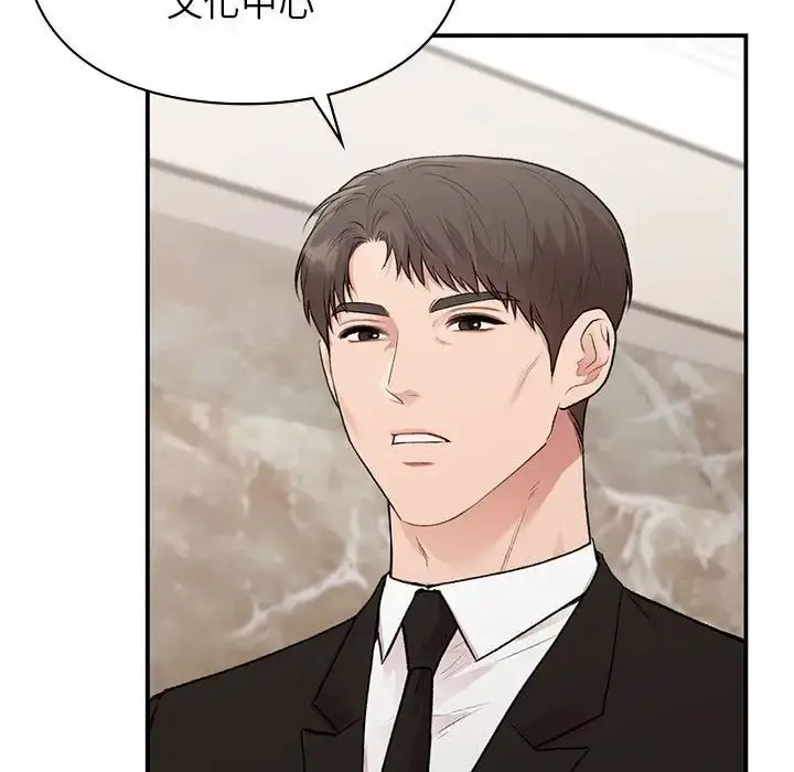 漫画《让我一见钟情的他》第28话第9张图
